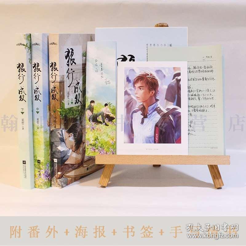 职业中学打架保证书