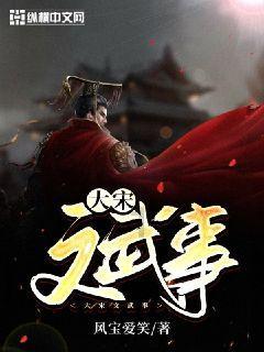 逃出华丽的房子