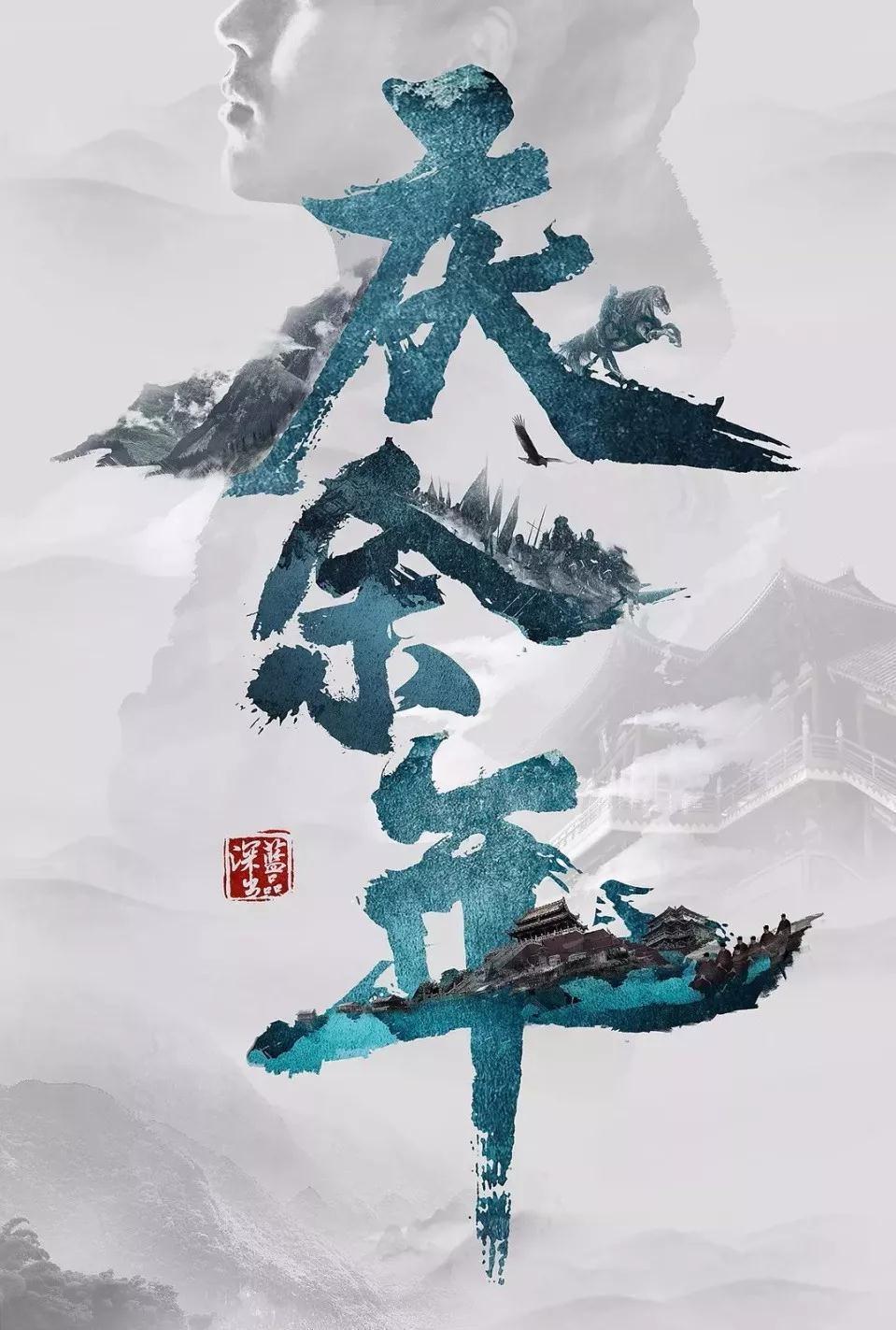 七人局