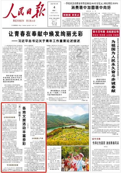 全国温室气体自愿减排交易市场在京启,首日成交额近2400万元